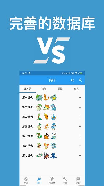 口袋对战宝典官方客户端app