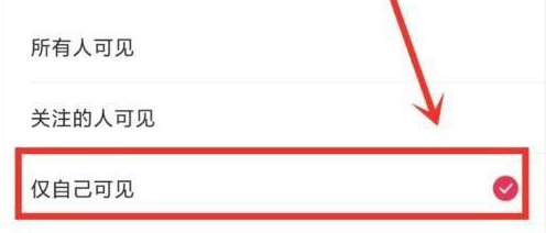 咪咕音乐怎么将喜欢的音乐设置成私密