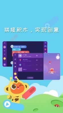 编程猫定制课图2