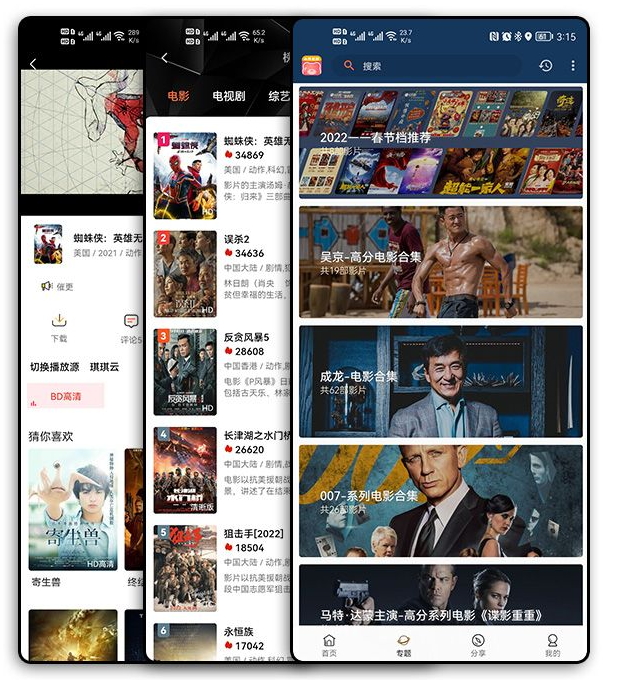 小熊影视盒子图3
