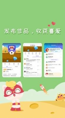 编程猫定制课