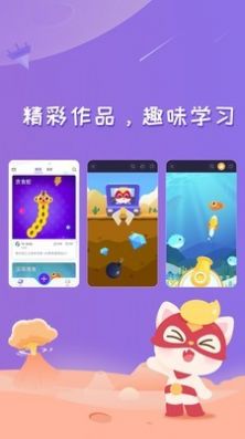 编程猫定制课图6