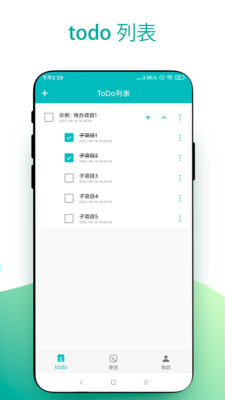 小组件todo小便签app图1