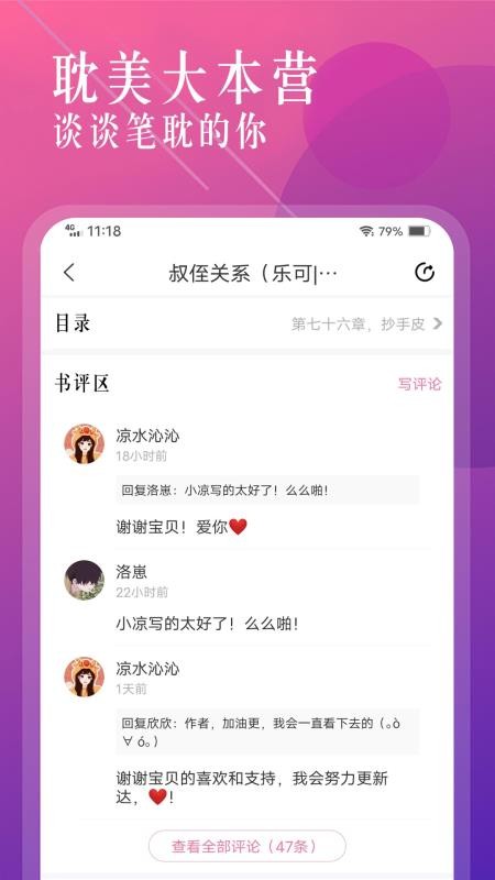 飞更小说图7