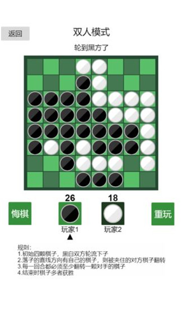 黑白棋神之一手