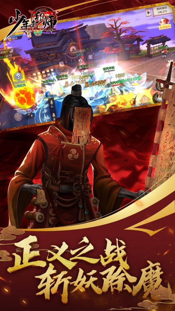 少年封印师手游