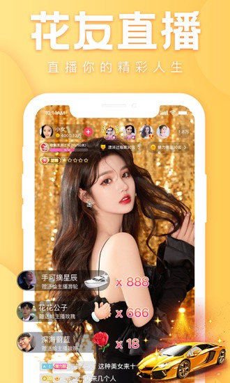 花友云图5