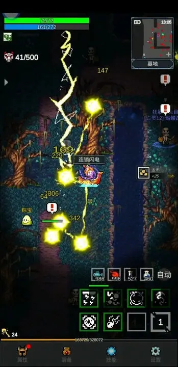 光之守护者破解版