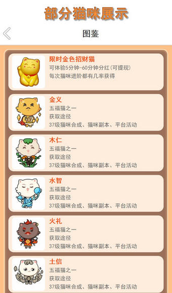 一起来养猫红包版