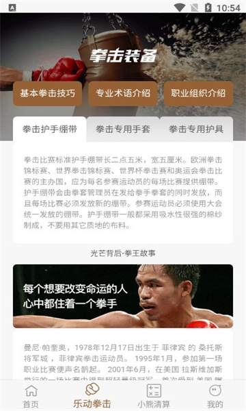 小熊乐动图5
