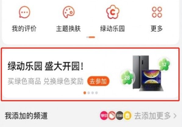 淘宝绿动乐园在哪玩绿动乐园游戏攻略