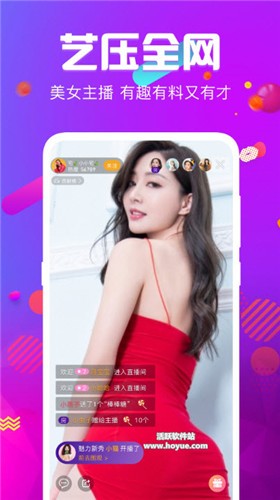 小喵直播图2