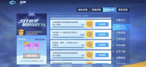 跑跑卡丁车手游挑战任务怎么玩挑战任务通关攻略大全