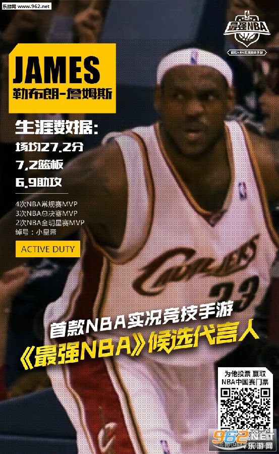 最强NBA手游詹姆斯vs科比谁更厉害