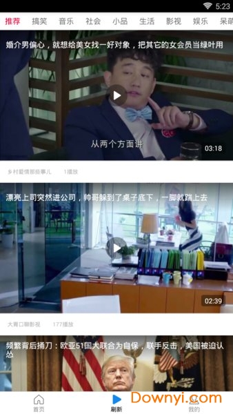 快赚头条
