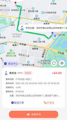 易练教练最新版