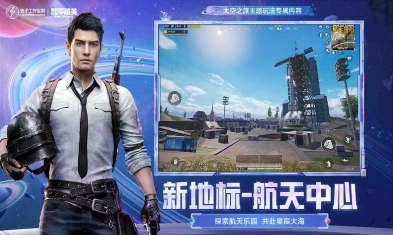 和平精英越南服