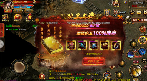 天王传奇