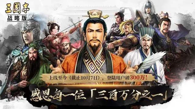 三国志战略版战区是什么-战区准备技巧攻略