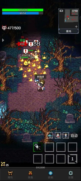 光之守护者破解版