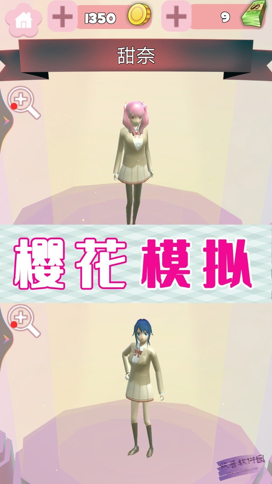 樱花校园派对模拟手游截图5