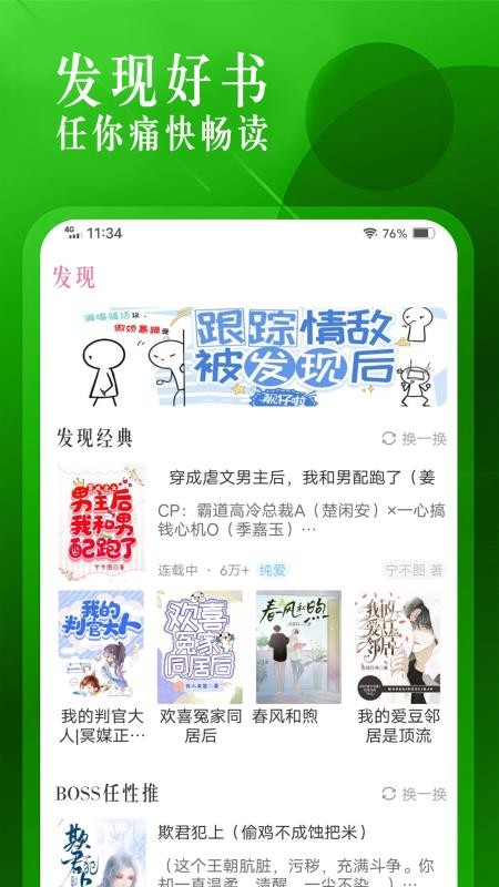 飞更小说图6