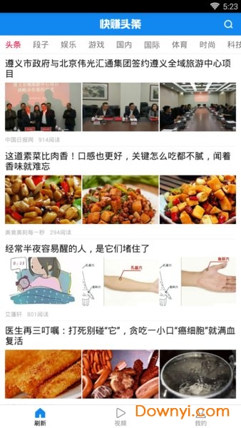 快赚头条图6