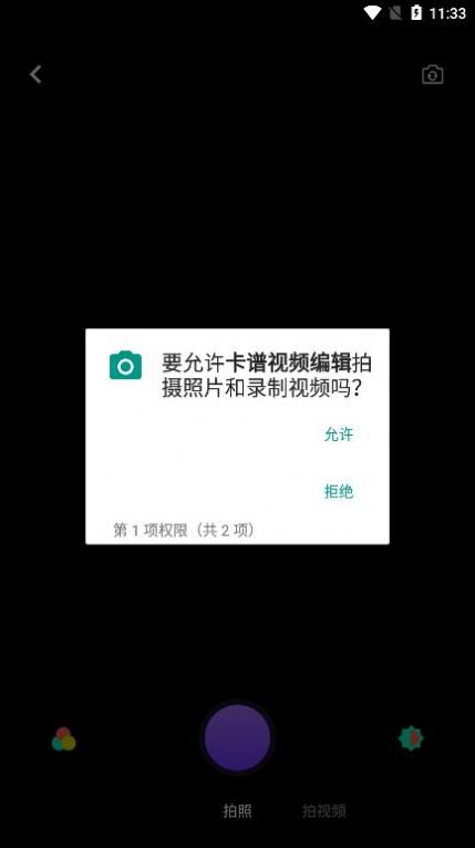 卡谱视频编辑app图6