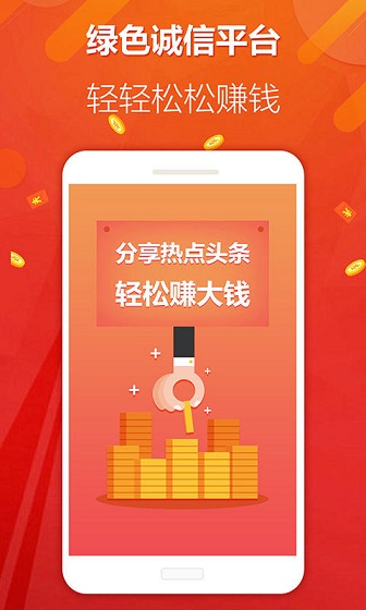 快赚头条图5