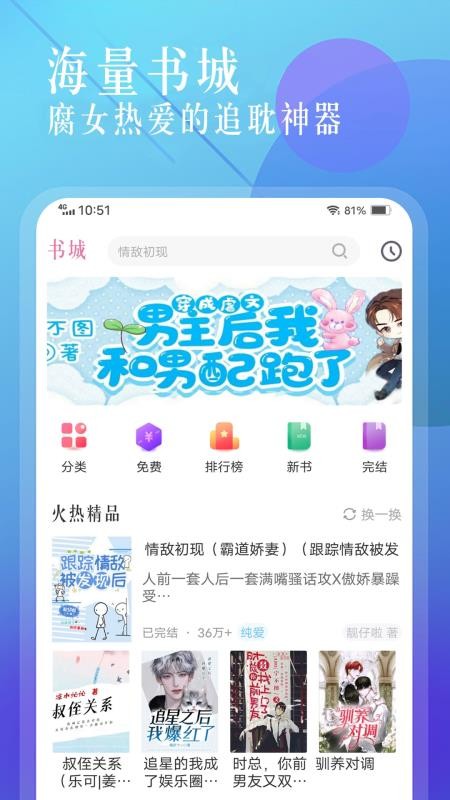飞更小说图2