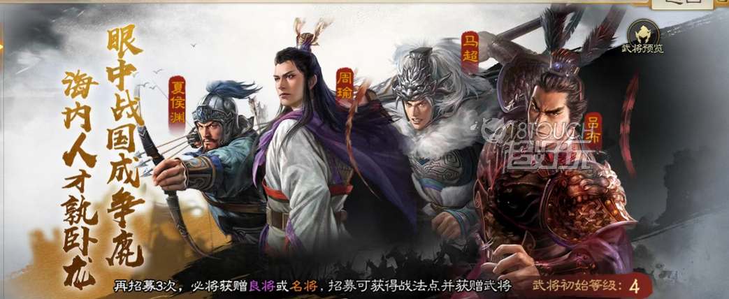 三国志战棋版新手攻略大全