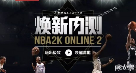 nba2kol2怎么交易nba2kol2交易市场系统玩法介绍