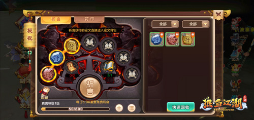 热血江湖怀旧版