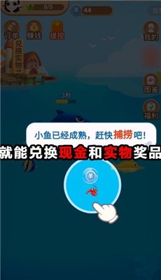 开心鱼塘图2