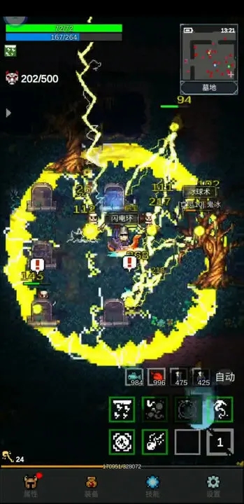 光之守护者破解版