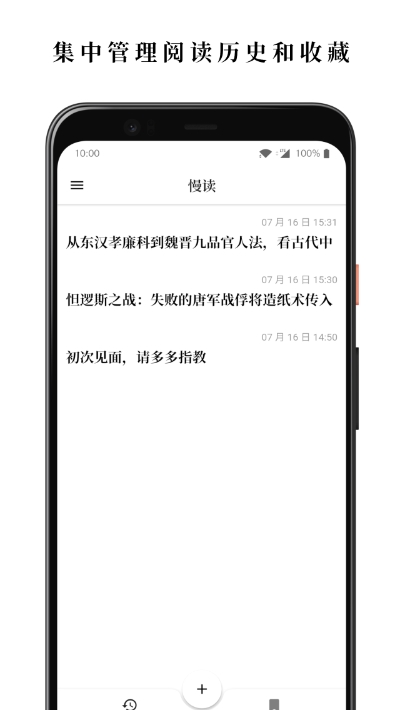慢读官方版