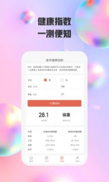 欢跃运动app图2