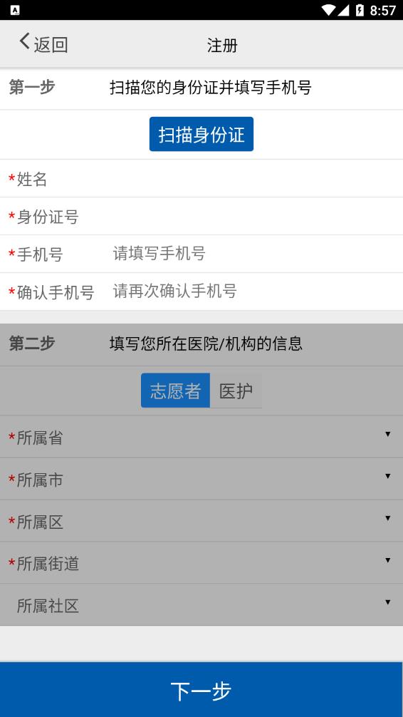 采集石家庄app图2