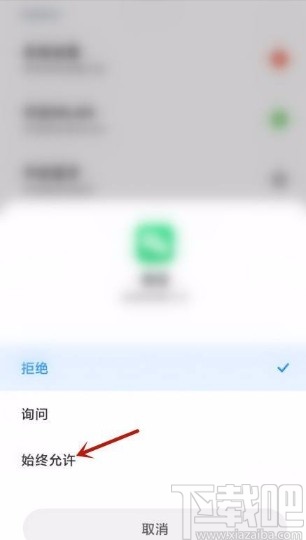 微信app将扫一扫添加到桌面的方法