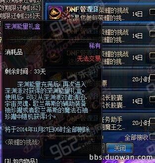 DNF深渊能量礼盒获得方法