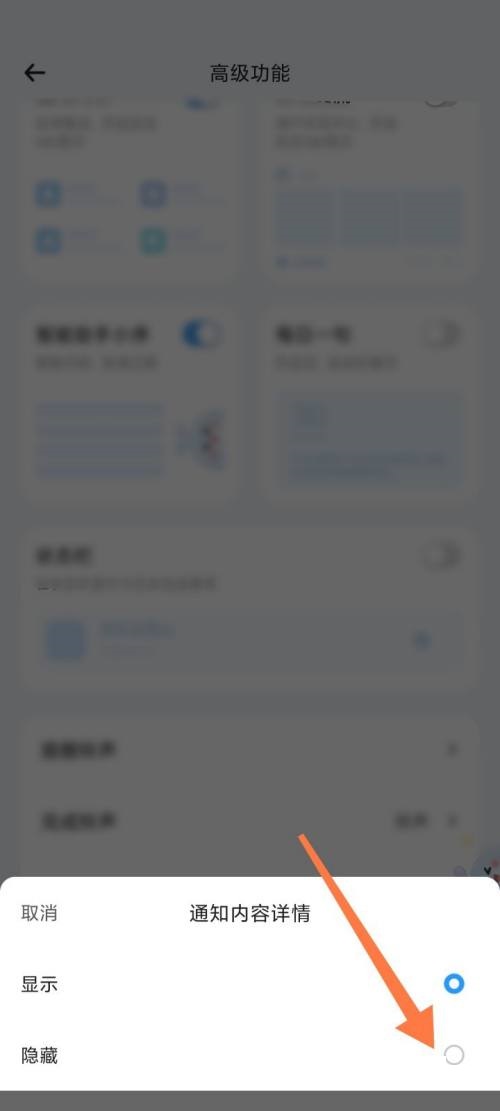 时光序隐藏通知内容详情教程