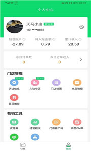 叮咚到家图2