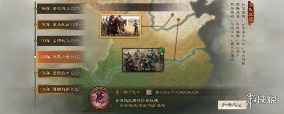 三国志战棋版S2赛季事件战法一览S2赛季事件战法获取条件曝光