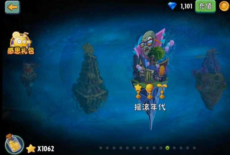 植物大战僵尸2悬浮窗修改器