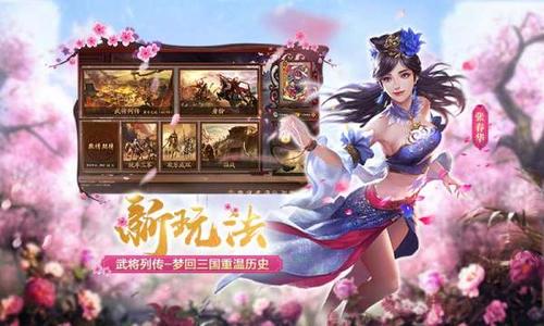 三国杀3.9.6版本