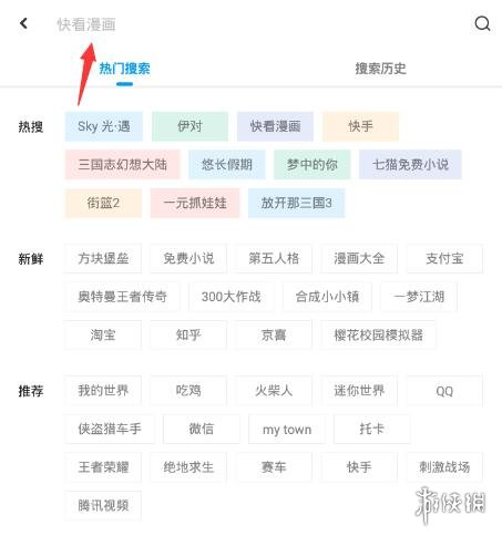 应用汇怎么下载和平精英和平精英下载方法