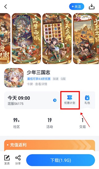 果盘游戏app官网版