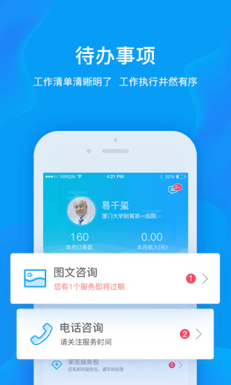 健康佛山图3