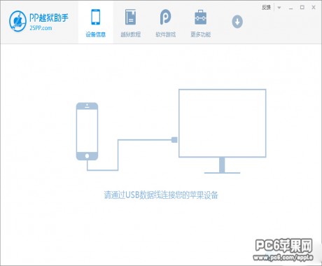 iOS8.4越狱教程iOS8.4完美越狱图文教程