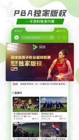 探球图6